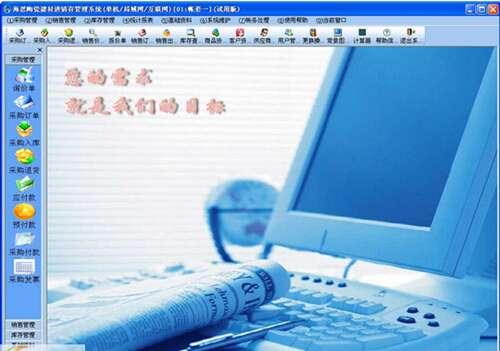 海思陶瓷进销存管理软件(瓷砖销售软件)官方版 8.29.220823 最新版 海思陶瓷进销存管理软件(瓷砖销售软件)官方版 8.29.220823 最新版