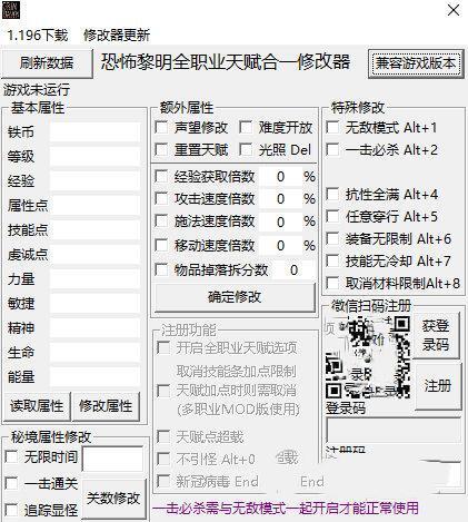 恐怖黎明全职业天赋合一修改器 2023.5.29 最新版 恐怖黎明全职业天赋合一修改器 2023.5.29 最新版