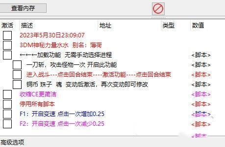 兰若异谭CE修改器 最新免费版 兰若异谭CE修改器 最新免费版
