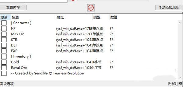伊苏菲尔盖纳之誓约修改器 Steam版 伊苏菲尔盖纳之誓约修改器 Steam版