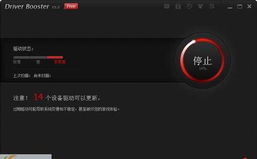 Driver Booster(硬件驱动更新)最新版 7.5.0.6 官方版 Driver Booster(硬件驱动更新)最新版 7.5.0.6 官方版