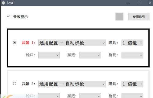 绝地求生魔能压枪助手 2.16 官方版 绝地求生魔能压枪助手 2.16 官方版