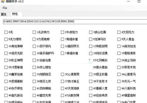 太吾绘卷属性资质重置工具官方版 3.1 最新版 太吾绘卷属性资质重置工具官方版 3.1 最新版