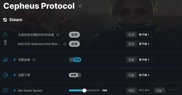 仙王座协议修改器 1.2.7.15.2 STiNGERR版 仙王座协议修改器 1.2.7.15.2 STiNGERR版
