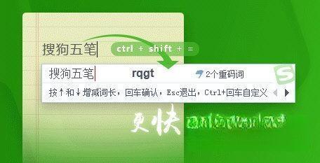 搜狗五笔输入法电脑版 5.5.0.2582 最新版 搜狗五笔输入法电脑版 5.5.0.2582 最新版