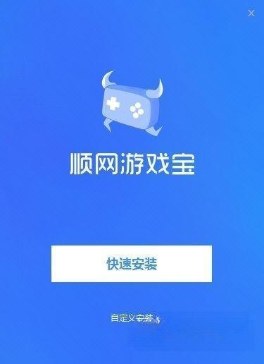 顺网游戏宝 游戏盒子 1.0.1.7 官方版 顺网游戏宝 游戏盒子 1.0.1.7 官方版
