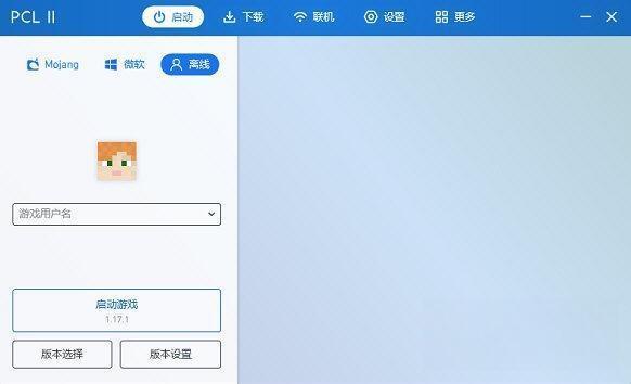 最新版我的世界pcl2启动器下载2023 2.5.2 官方版 最新版我的世界pcl2启动器下载2023 2.5.2 官方版