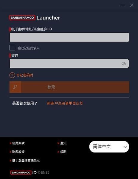 蓝色协议万代启动器 0.1.0.0 最新版 蓝色协议万代启动器 0.1.0.0 最新版