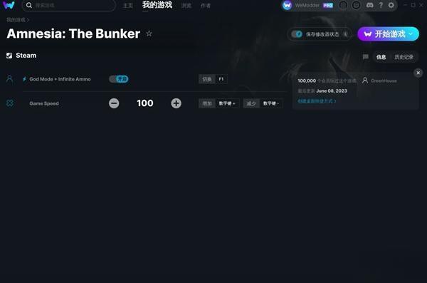 失忆症地堡修改器 MrAntiFun版 失忆症地堡修改器 MrAntiFun版