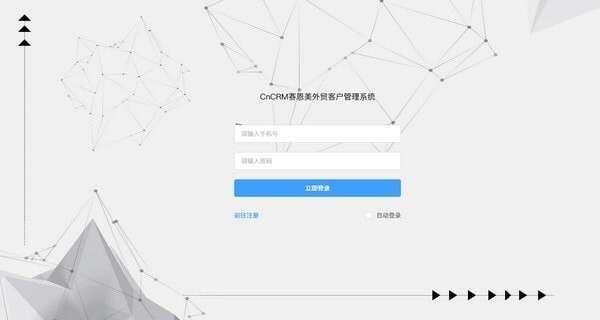 CnCRM赛恩美外贸客户管理系统最新版 4.8.0官方版 CnCRM赛恩美外贸客户管理系统最新版 4.8.0官方版