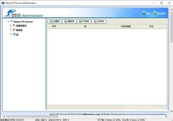 Wing FTP Server 7.0.9 注册码版 Wing FTP Server 7.0.9 注册码版