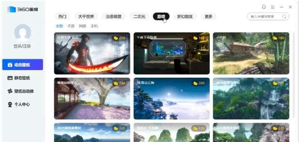 360画报最新版 4.0.118.0官方版