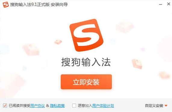 搜狗拼音输入法官方版 13.5.0.7770 最新版 搜狗拼音输入法官方版 13.5.0.7770 最新版