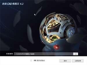 浩辰云图(CAD看图王)32位官方版 6.7.0 最新版 浩辰云图(CAD看图王)32位官方版 6.7.0 最新版