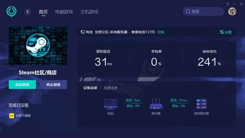 网易UU网游加速器官方版 4.55.1.40 最新版 网易UU网游加速器官方版 4.55.1.40 最新版