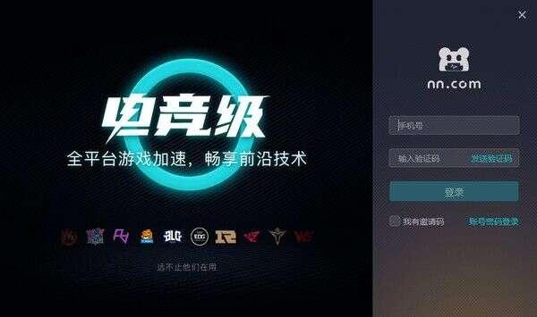 NN客户端最新版 2.01.022.176官方版 NN客户端最新版 2.01.022.176官方版