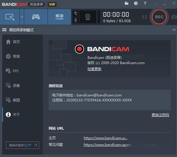 Bandicam班迪录屏版 6.2.2.2072 注册码最新版 Bandicam班迪录屏版 6.2.2.2072 注册码最新版