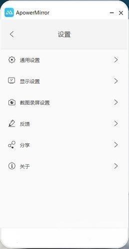 傲软投屏 1.6.0.5 官方最新版 傲软投屏 1.6.0.5 官方最新版
