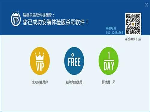 瑞星杀毒软件17最新版 25.00.09.49 官方版 瑞星杀毒软件17最新版 25.00.09.49 官方版