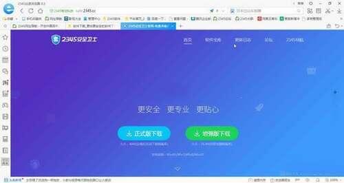 2345加速浏览器官方版 v12.1.0.36391 最新版 2345加速浏览器官方版 v12.1.0.36391 最新版
