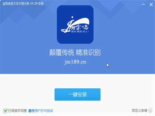 金鸣文表识别系统官方版 5.65.2 最新版 金鸣文表识别系统官方版 5.65.2 最新版