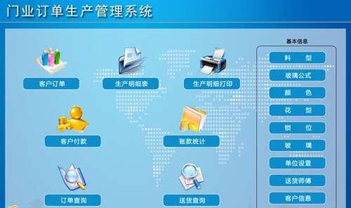 宏达门业订单生产管理系统官方版 1.2 最新版 宏达门业订单生产管理系统官方版 1.2 最新版