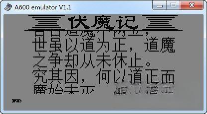 伏魔记电脑版 绿色免费版 伏魔记电脑版 绿色免费版