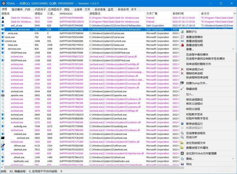 YDArk ARK工具 1.0.3.1 x64 系统内核辅助工具