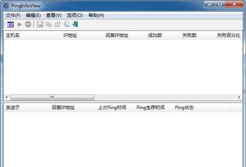 PingInfoView（批量ping工具）免费版 2.05 官方版