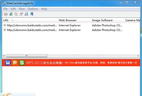 WebCacheImageInfo（网页图片缓存浏览工具）官方版 1.32 最新版