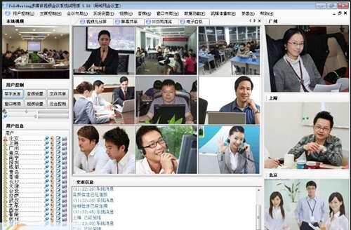 PoloMeeting-All（视频会议软件）官方版 6.83 最新版