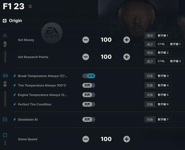 F123赛车游戏修改器 1.0 GreenHouse版 F123赛车游戏修改器 1.0 GreenHouse版