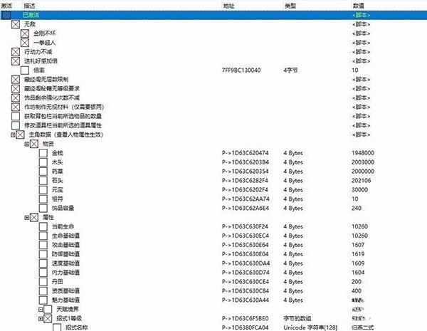 侠客春秋修改器 1.0 最新免费版