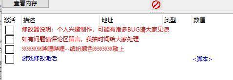 浮生九还修改器 最新免费版 浮生九还修改器 最新免费版