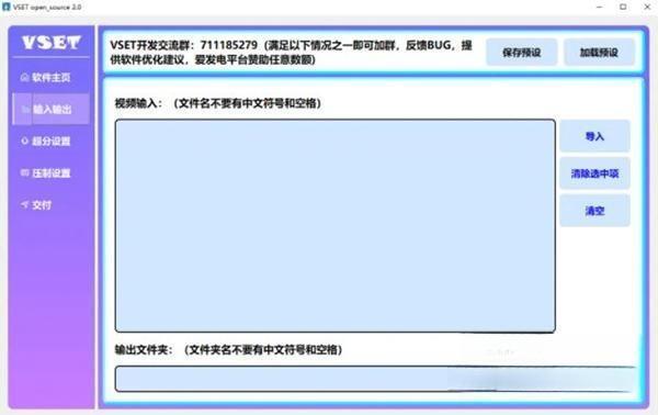 SET(二次元动漫超分辨率工具) 3.1 最新免费版 SET(二次元动漫超分辨率工具) 3.1 最新免费版