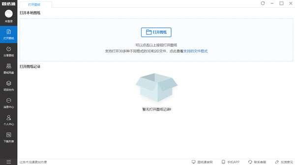 图纸通电脑版 6.4.03免费版 图纸通电脑版 6.4.03免费版