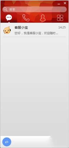工作宝电脑版 8.2.7官方版 工作宝电脑版 8.2.7官方版
