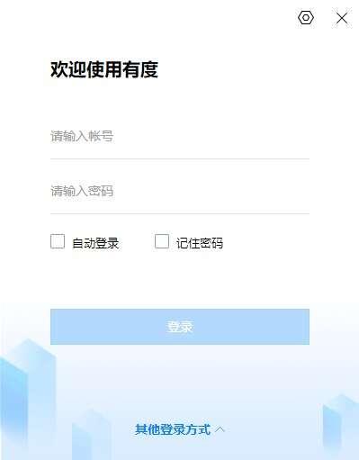 有度即时通电脑版 2023.1.3官方版