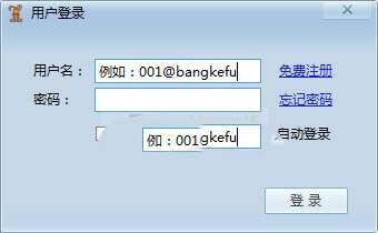 聊天宝客服聊天助手电脑版 8.0 官方绿色版 聊天宝客服聊天助手电脑版 8.0 官方绿色版