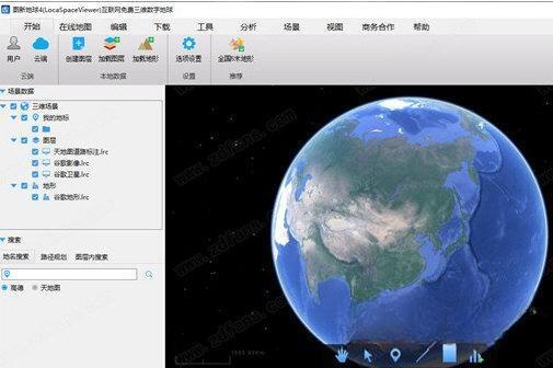 LocaSpaceiewer绿色版 4.20 免安装版 LocaSpaceiewer绿色版 4.20 免安装版
