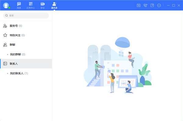 如流电脑版(百度Hi) 6.3.27.8官方版 如流电脑版(百度Hi) 6.3.27.8官方版