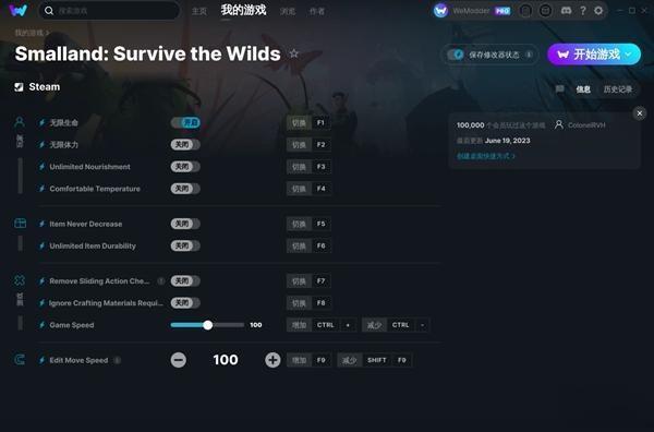 小小世界修改器 1.0 MrAntiFun版 小小世界修改器 1.0 MrAntiFun版