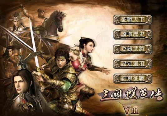 三国群英传7电脑版单机版 免费版 三国群英传7电脑版单机版 免费版