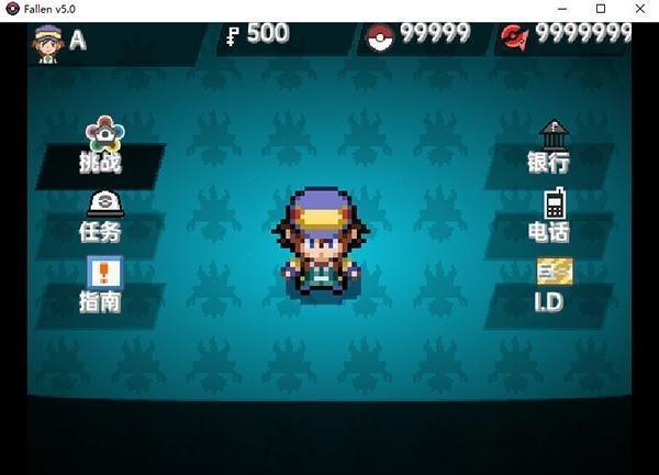 宝可梦堕落内置修改器 5.4 最新免费版 宝可梦堕落内置修改器 5.4 最新免费版