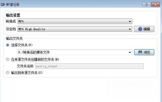 MystiQ(电脑音视频转换器) 20.2 绿色免费版 MystiQ(电脑音视频转换器) 20.2 绿色免费版