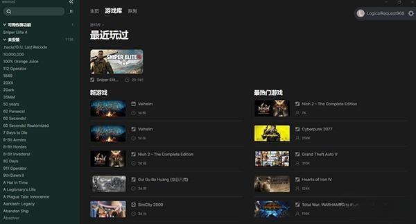 Wemod Pro 2023版 8.10.0 专业版 Wemod Pro 2023版 8.10.0 专业版