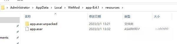 Wemod Pro 2023版 8.10.0 专业版 Wemod Pro 2023版 8.10.0 专业版