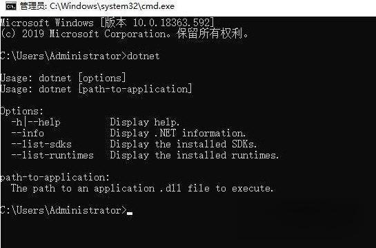 Microsoft .NET Runtime(微软NET框架运行库) 7.0.5 最新免费版 Microsoft .NET Runtime(微软NET框架运行库) 7.0.5 最新免费版