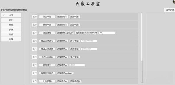 大鬼工具盒 免费版 大鬼工具盒 免费版