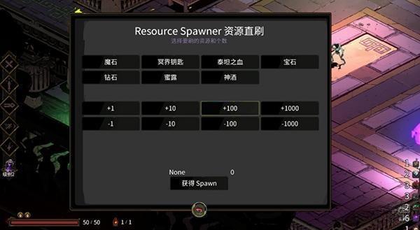 哈迪斯地狱之战内置修改器 最新免费版 哈迪斯地狱之战内置修改器 最新免费版